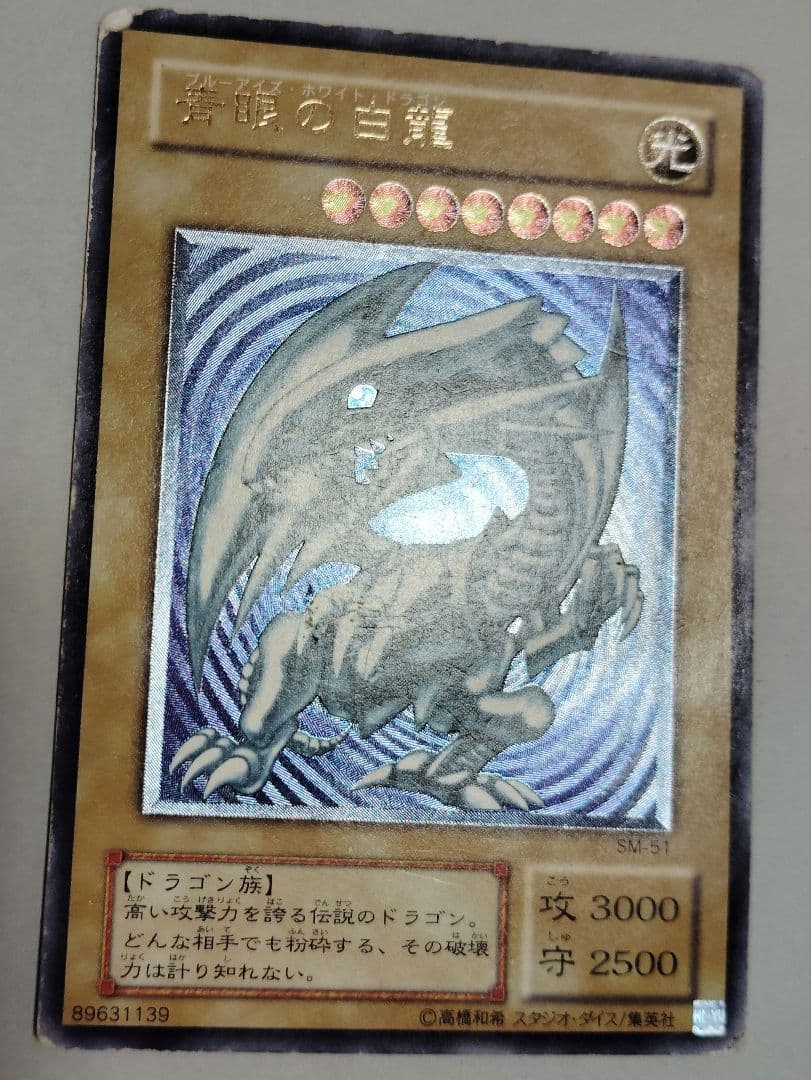 最安値 希少青眼の白龍レリーフ青艶~濃青艶 濃青艶】青眼の白龍 レリーフ 青艶 管理Dの通販 土日祝休@magi