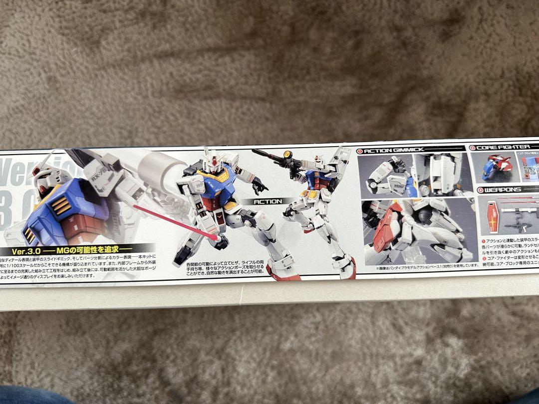 ガンプラ MG RX78-2 ver3.0