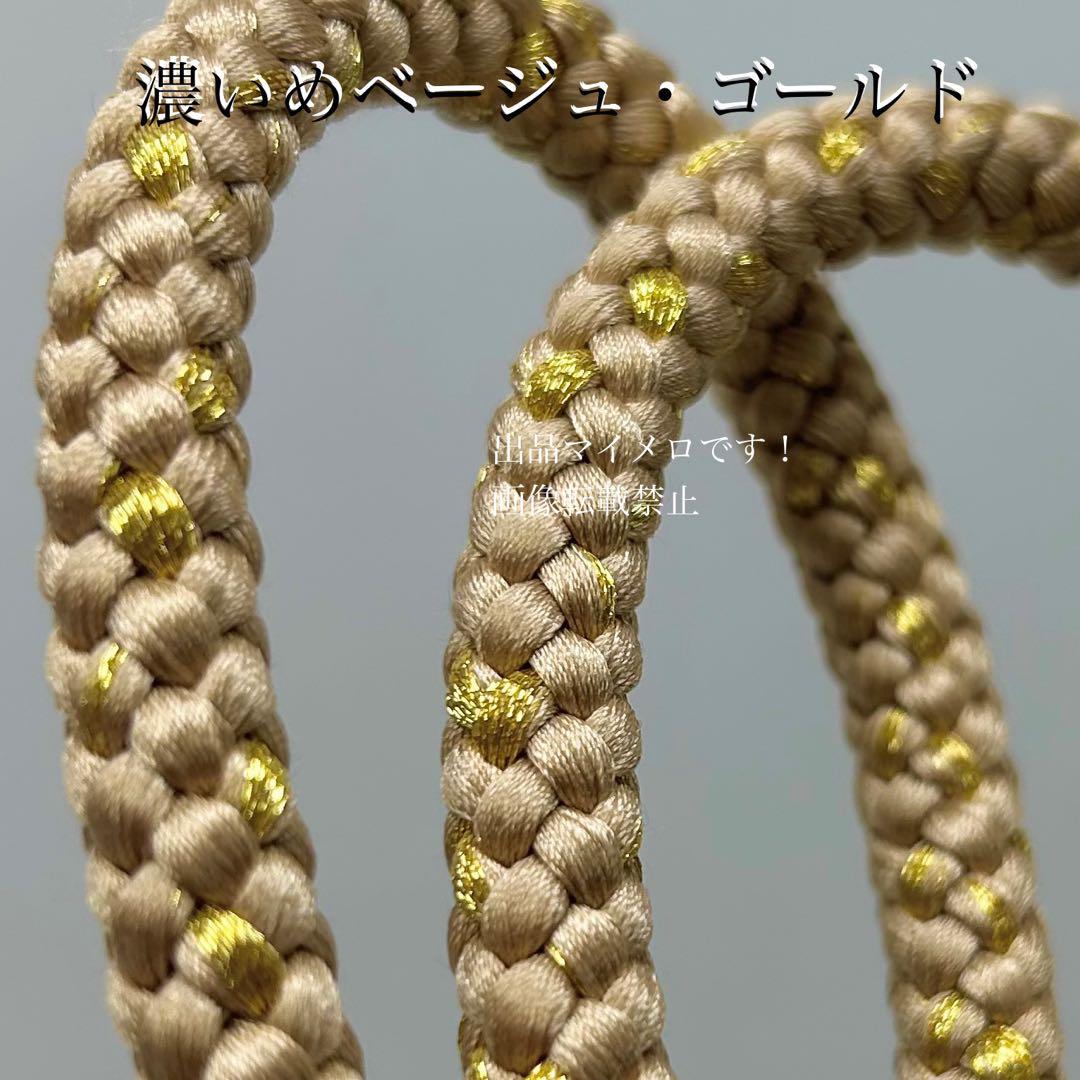 帯締め 高級 振袖 水引き つまみ細工 ベージュゴールド 日本製