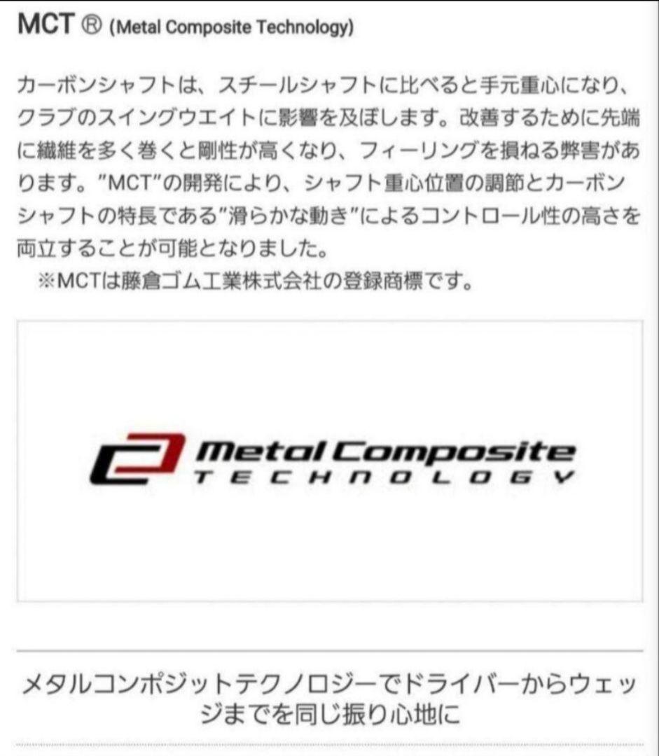 ②フジクラ　MCI BLACK 80S　ユーティリティ用　最終値下げ！