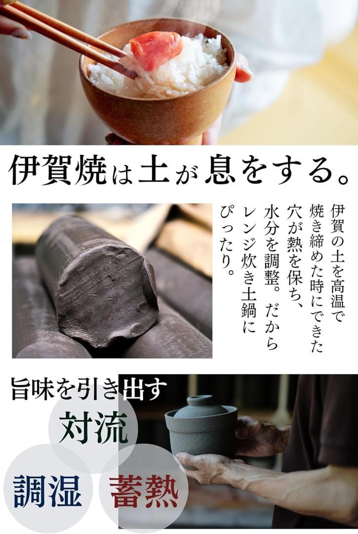 【新品未使用】レンジ土鍋 伊賀ノ匠 伊賀焼 土鍋 新生活 一人用 一人鍋