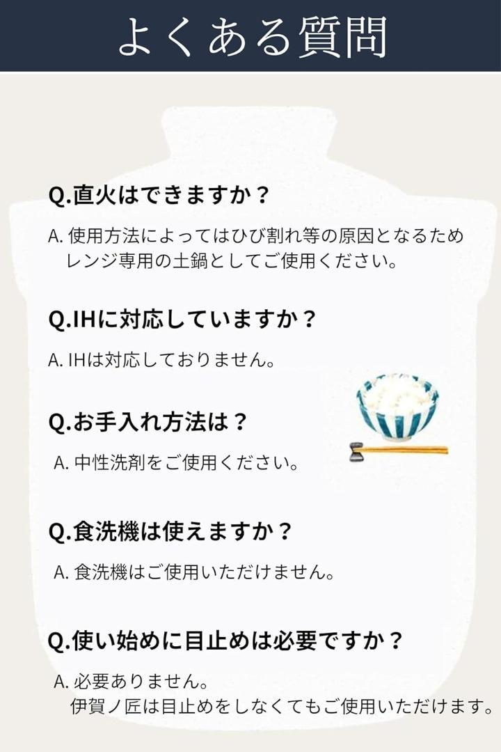 【新品未使用】レンジ土鍋 伊賀ノ匠 伊賀焼 土鍋 新生活 一人用 一人鍋
