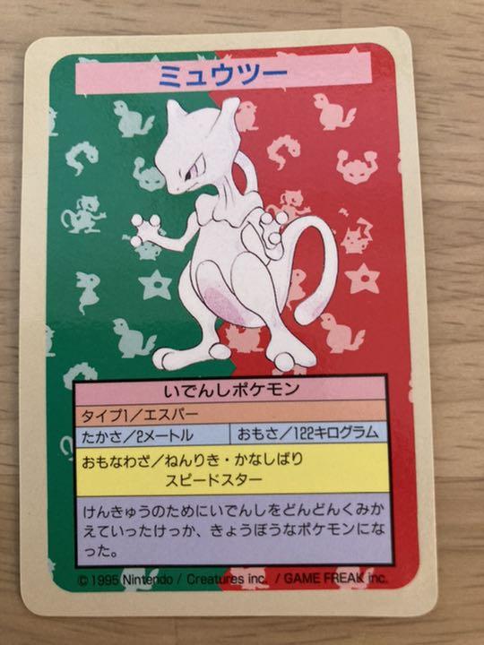 見つけた人ラッキー ポケモンカード トップサン ミュウツー エラー 初売りセール Oscor Com Br 見つけた人ラッキー ポケモンカード トップサン ミュウツー エラー 初売りセール Oscor Com Br