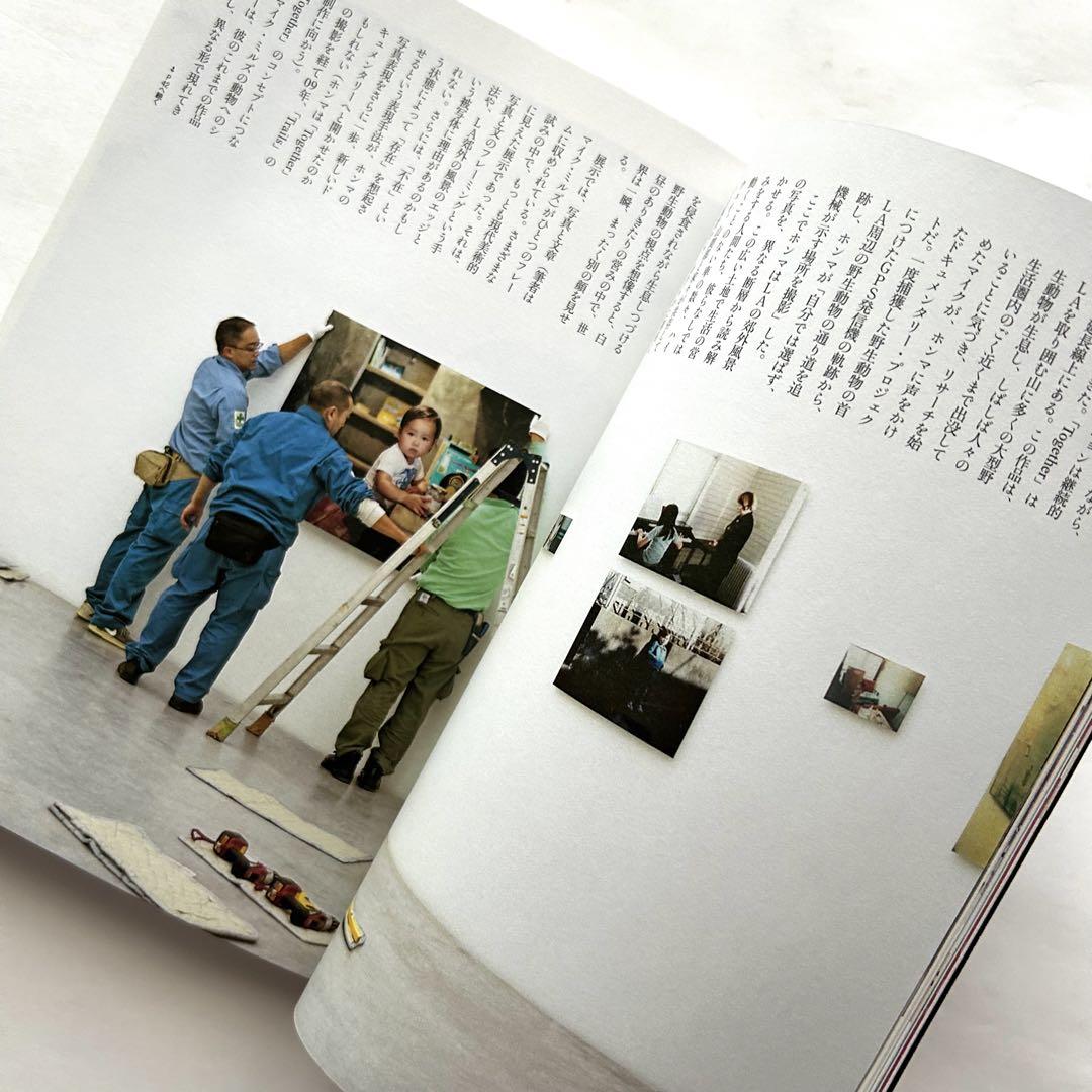 美術手帖 2011年4月号 ホンマタカシ ニュー・ドキュメンタリー 本