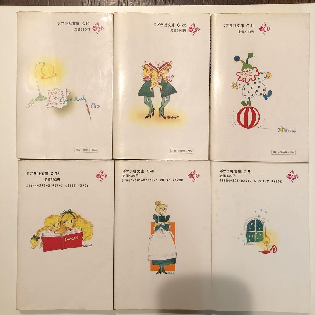 おちゃめなふたご 全巻6冊