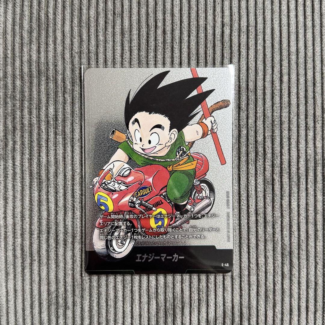ドラゴンボール エナジーマーカー 孫悟空 1巻表紙 - メルカリ