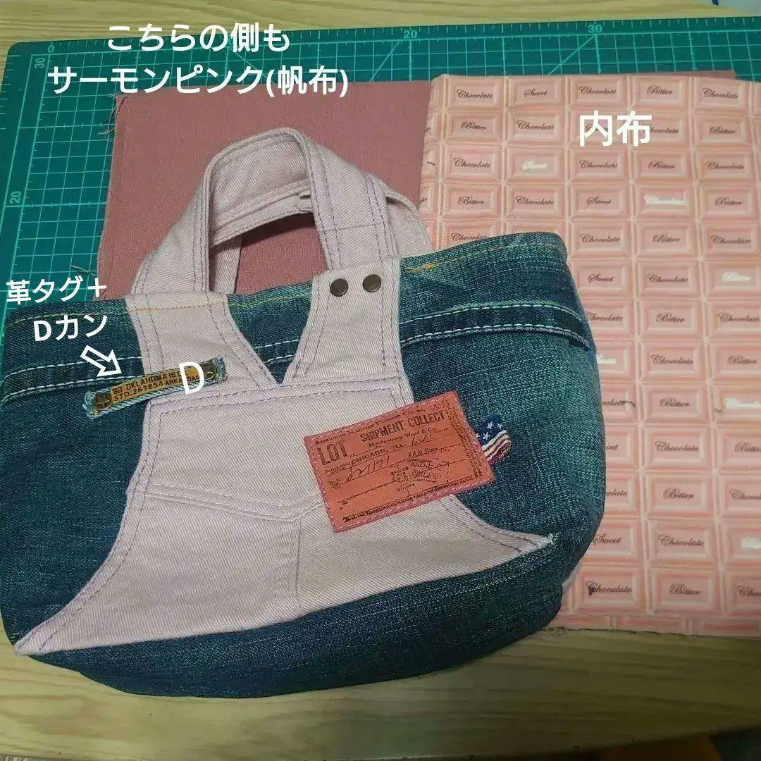 オーバーオール　トートバッグ　リクエスト