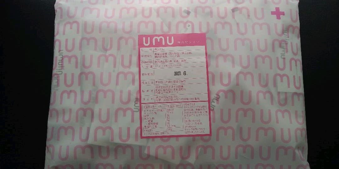 ウムリン 無添加タイプ 60包 Www Bagywagy Com ウムリン 無添加タイプ 60包 Www Bagywagy Com