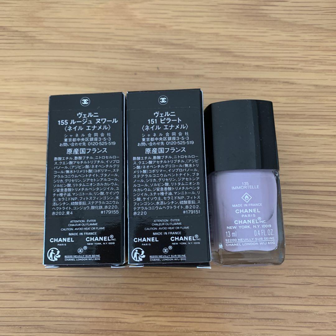 CHANEL ヴェルニ 3本セット