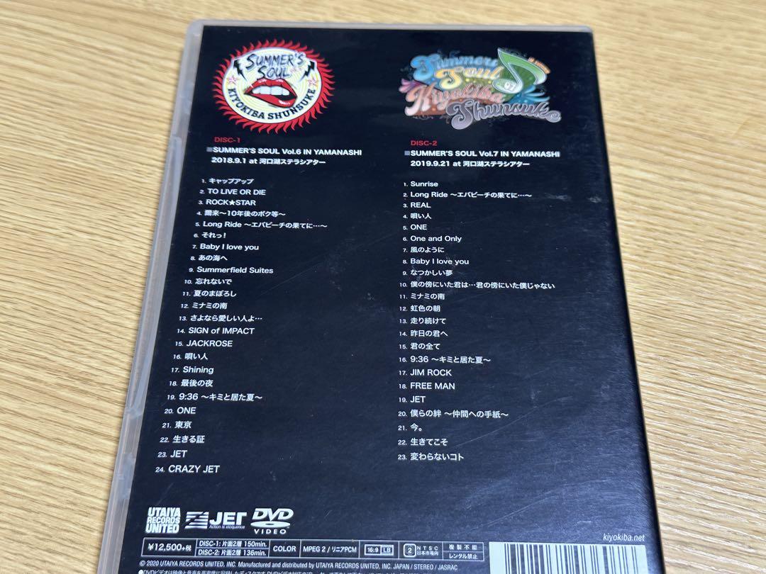 セール 一番安い 清木場俊介 DVD Vol.6&Vol.7 SOUL S SUMMER ミュージック