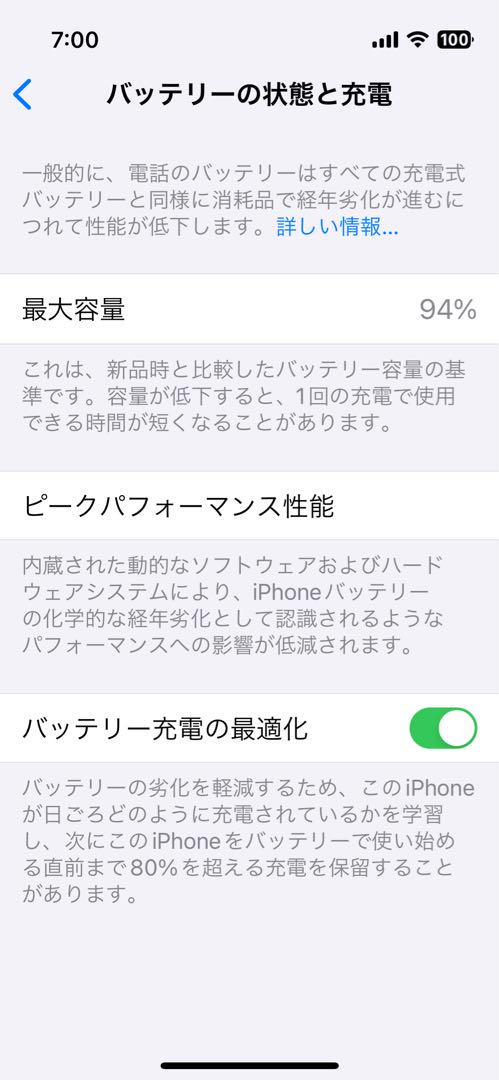 iPhone 13 mini スターライト 256GB中古美品 SIMフリー