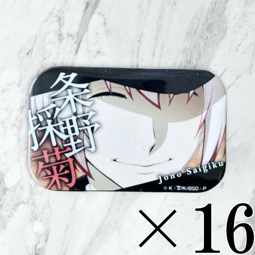 文豪ストレイドッグス 文スト スクエア缶バッジ 条野採菊 文豪ストレイドッグス 文スト スクエア缶バッジ 条野採菊 - メルカリ