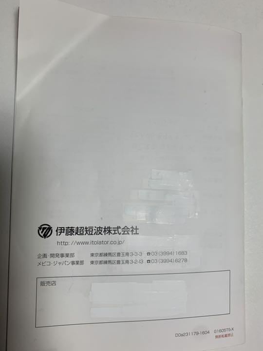 2022人気SALE 豆しば様専用商品 家庭用EMS uGXNA-m81033364100 スタイリフト 豊富な特価