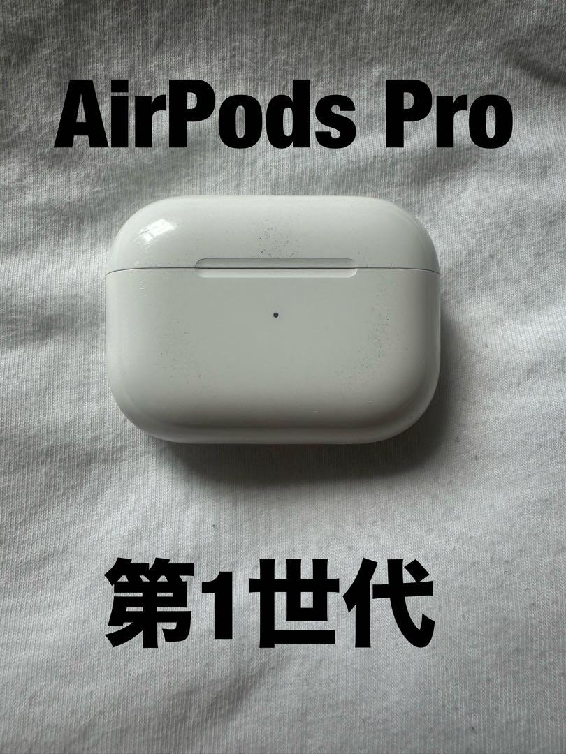 AirPodspro第1世代本体 Apple AirPods pro 本体第一世代