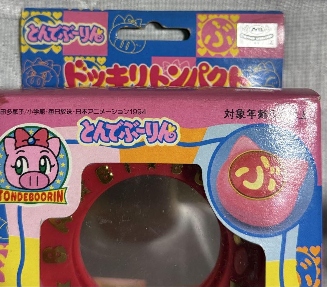 開封 バンダイ とんでぶーりん ドッキリトンパクト 年代物