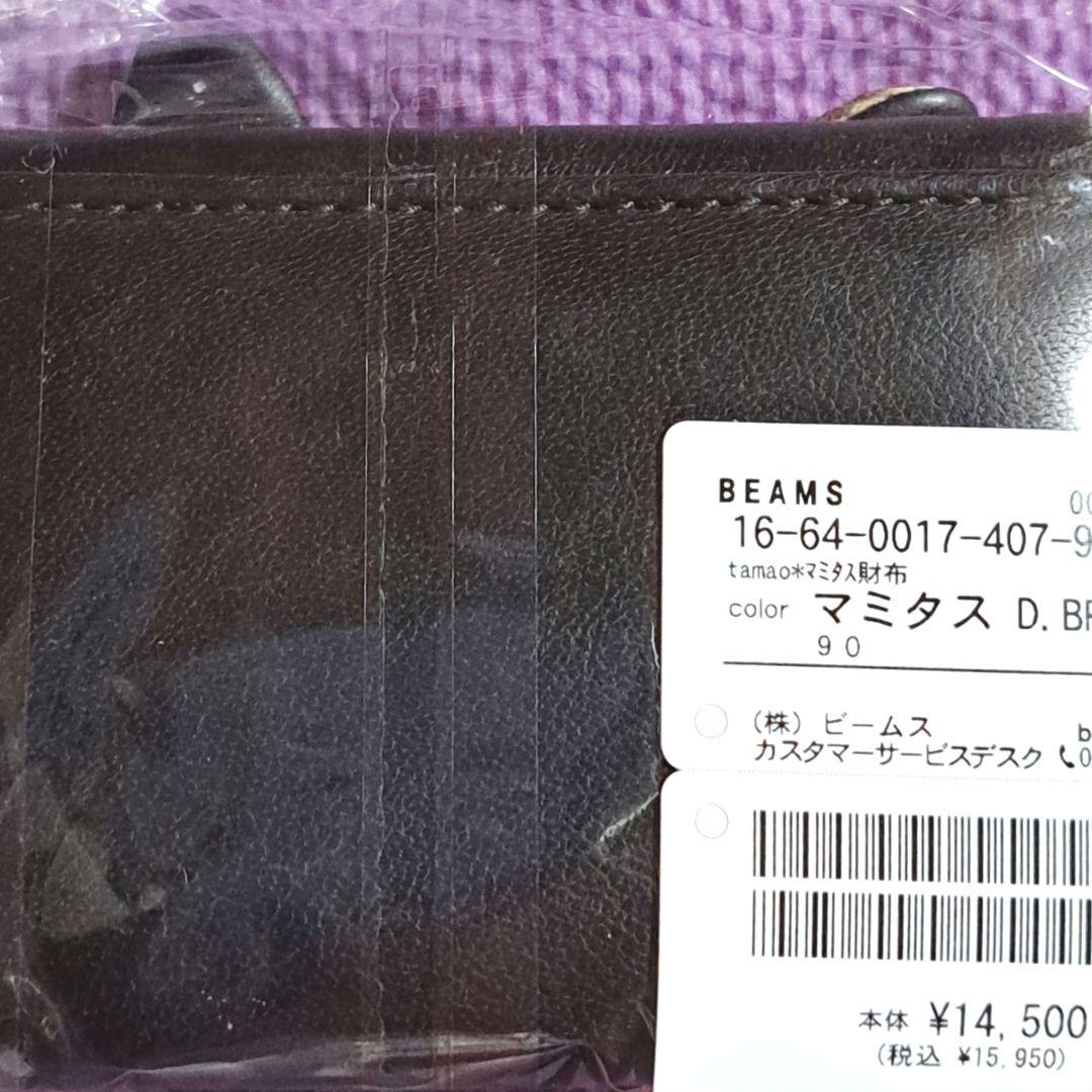 mmts  財布 3つ折財布 BEAMS  しょこたん  tamaoworld