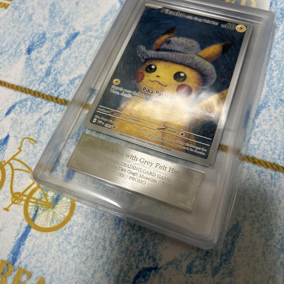 ポケモンカード ゴッホピカチュウ ピカチュウ 真贋鑑定品 ARS プロモ