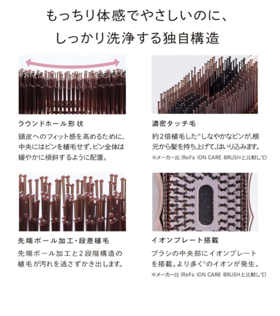 リファ イオンケアブラシプレミアム　ReFa ION CARE BRUSH