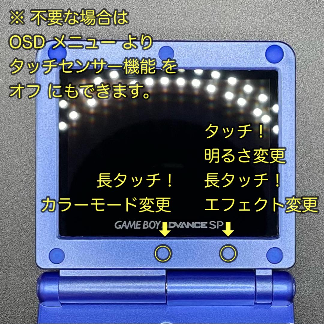 ゲームボーイアドバンス SP