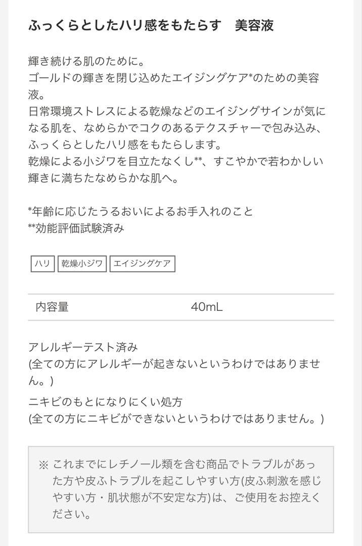 クレドポーボーテ セラム ヴィタリテオープレシュー 40ml 出品5月末まで