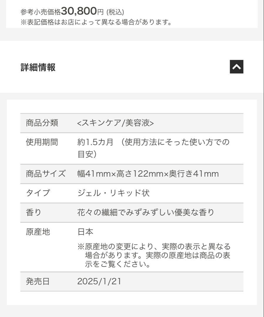 クレドポーボーテ セラム ヴィタリテオープレシュー 40ml 出品5月末まで