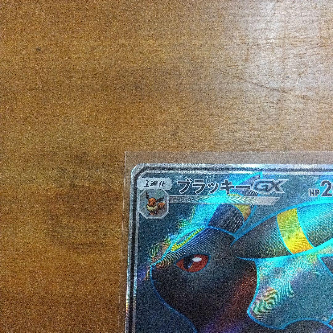 ポケモンカード ブラッキーgx SR - メルカリ
