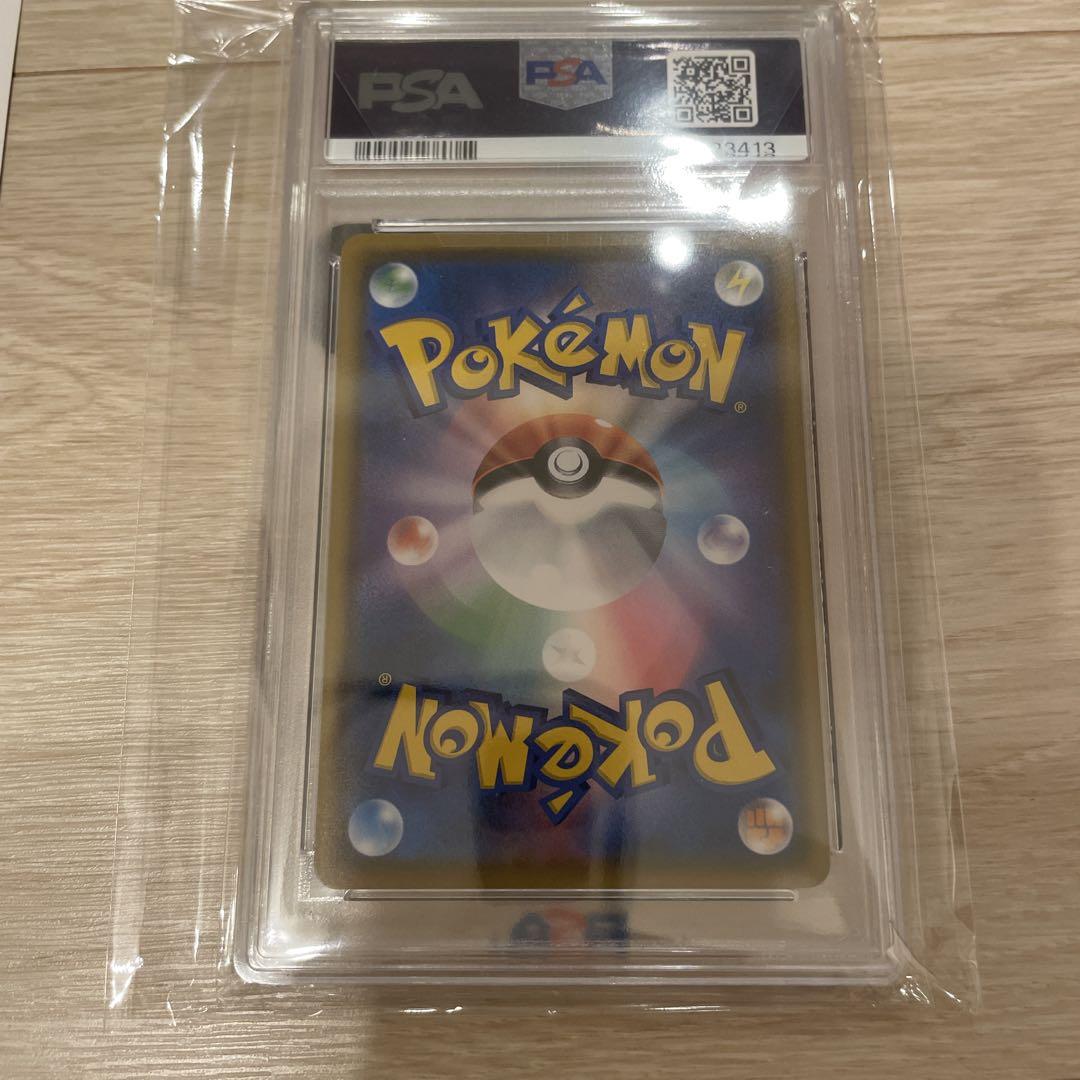 ムンク　コダック　PSA9 ムンクコダックPSA9