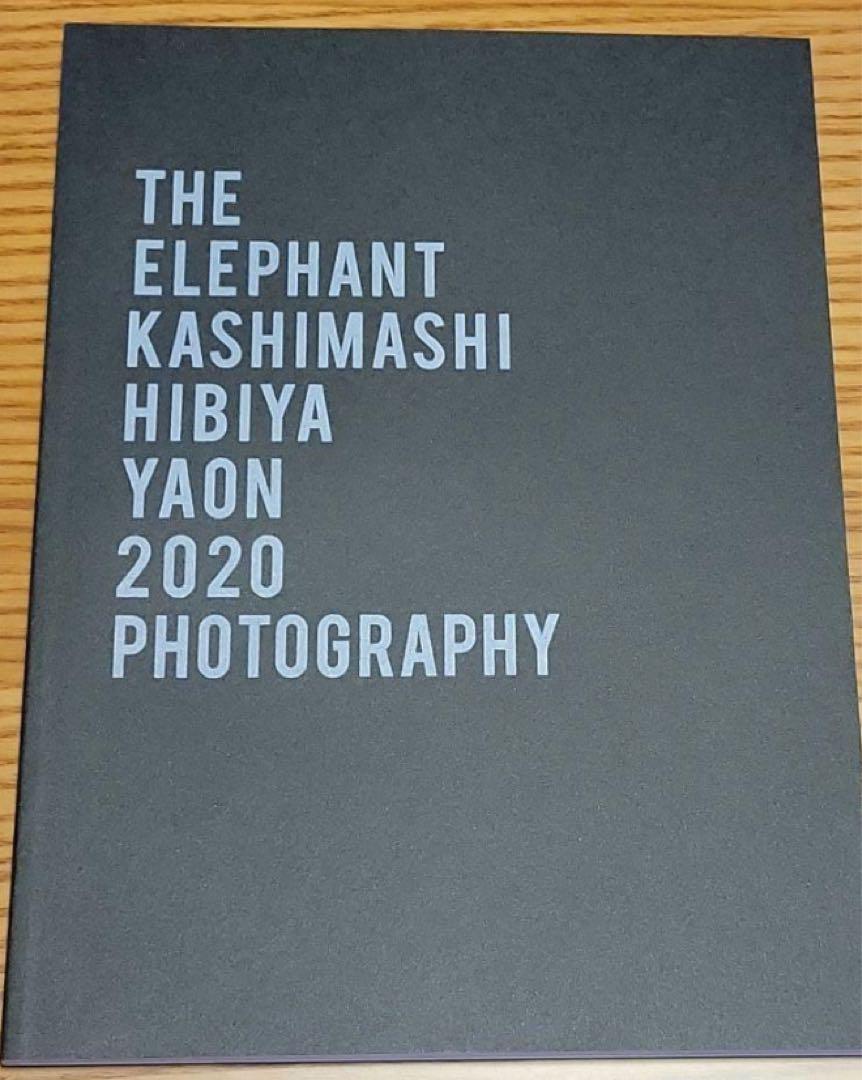 エレファントカシマシ 野音 2020 ブルーレイBluRay