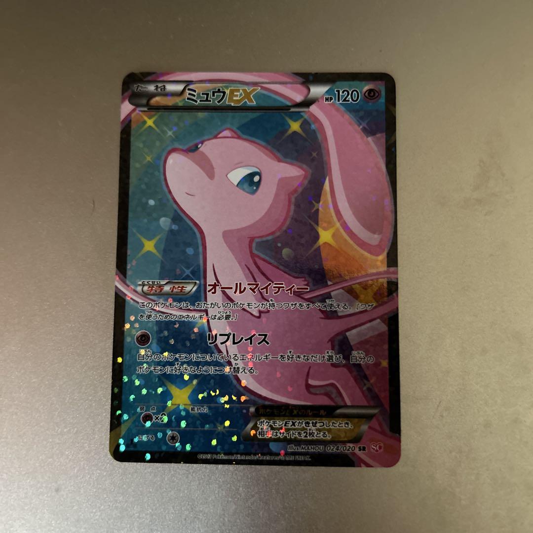 人気特価 ミュウEX メルカリ - 024/020 シャイニーコレクション SC SR ポケモンカードゲーム