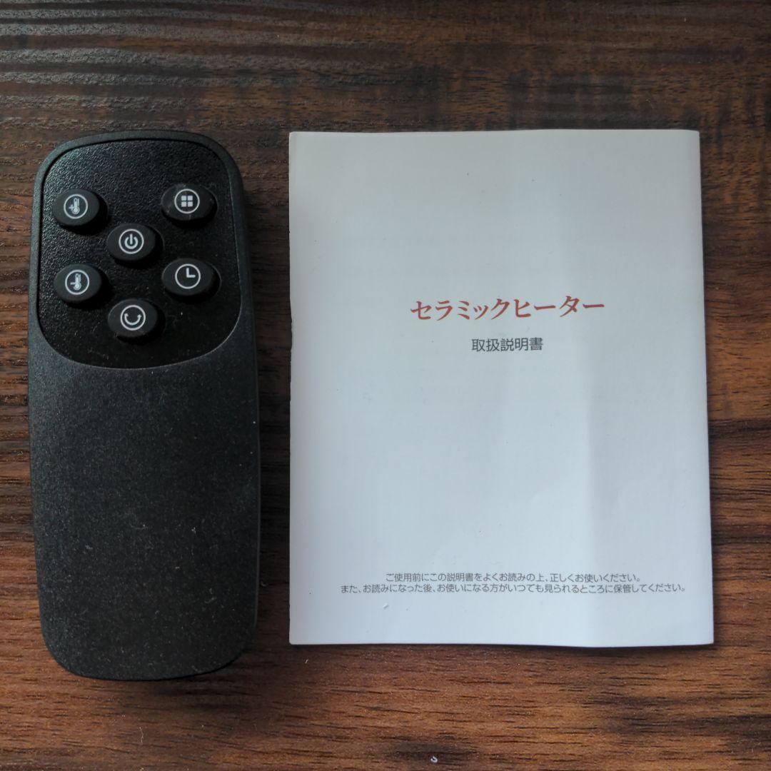 冷暖兼用 ★ セラミックヒーター