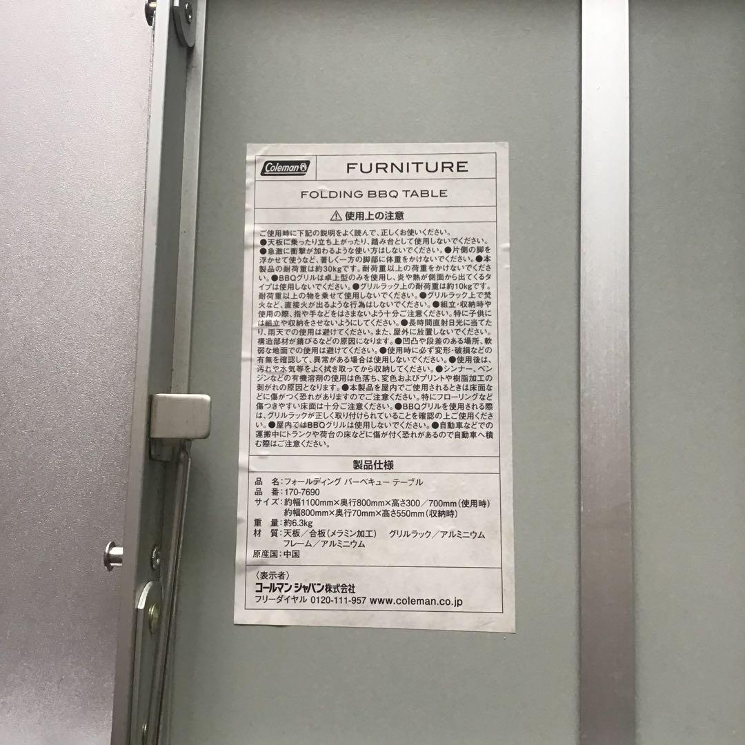 ネコちゃん⭐︎コールマン（Coleman） フォールディングBBQテーブル