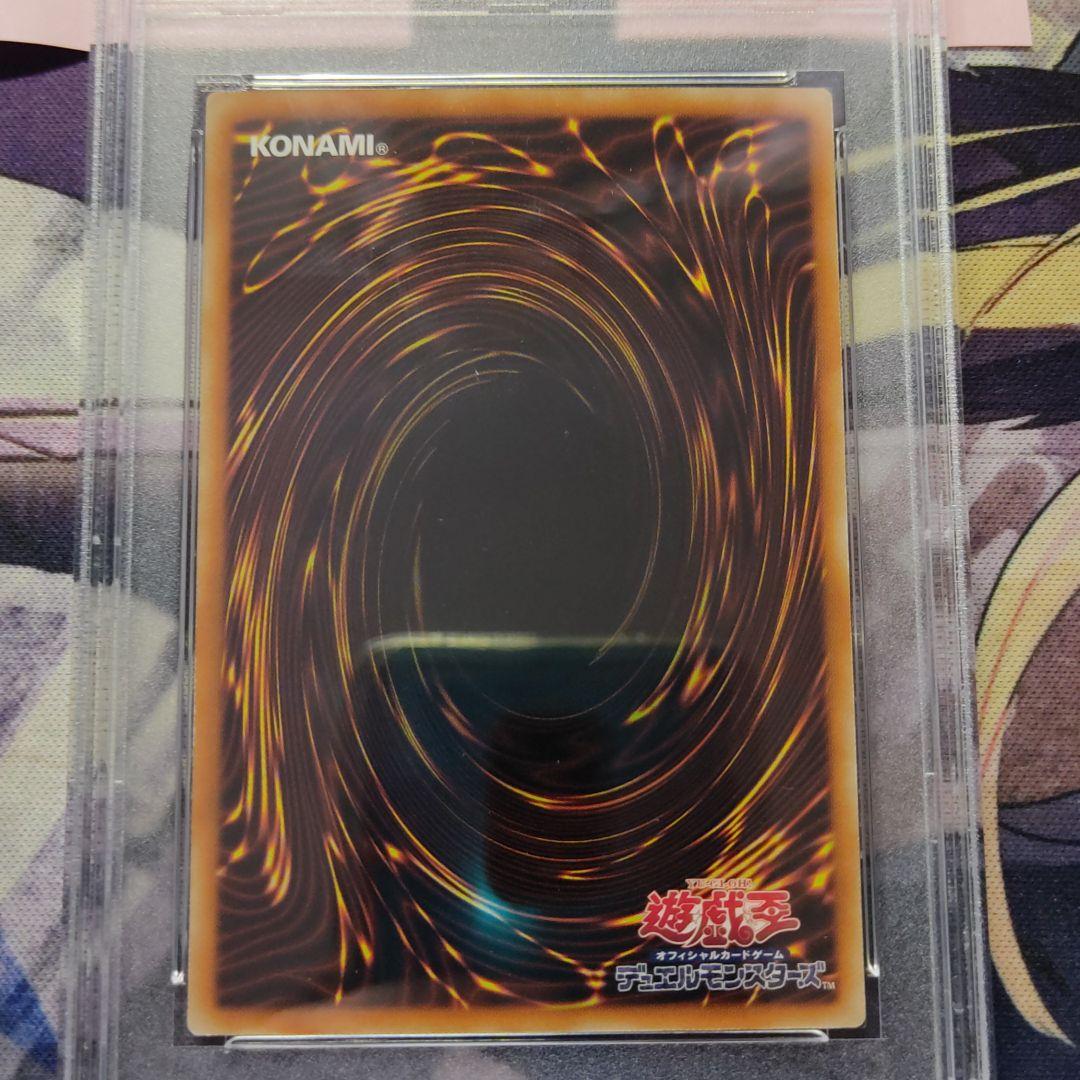 遊戯王 No.107 銀河眼の時空竜 レリーフ PSA10