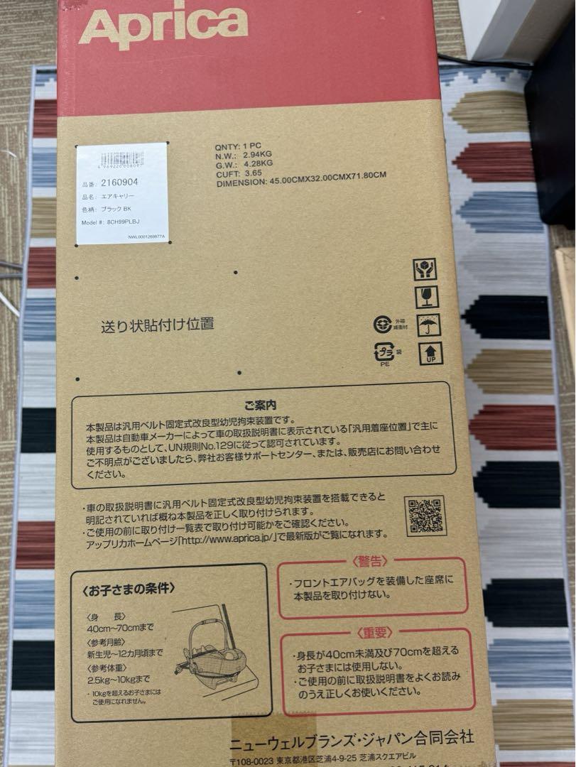 アップリカ