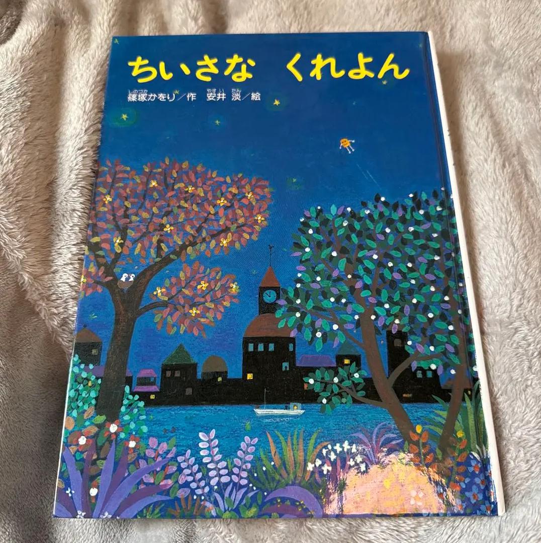 CP OR ちいさなくれよん保育園 XM FU