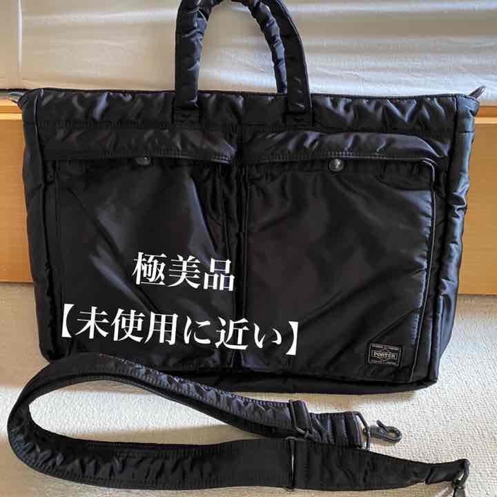 【2/13終了】 美品【廃盤】 PORTER ポーター タンカー ブリーフケース