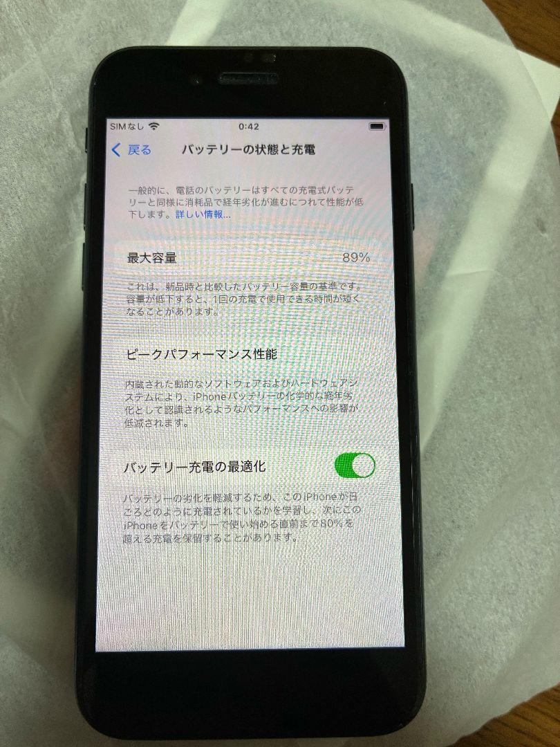 極美品Apple iPhone SE 3(第3世代) 256Gブラック 本体-年末セール中