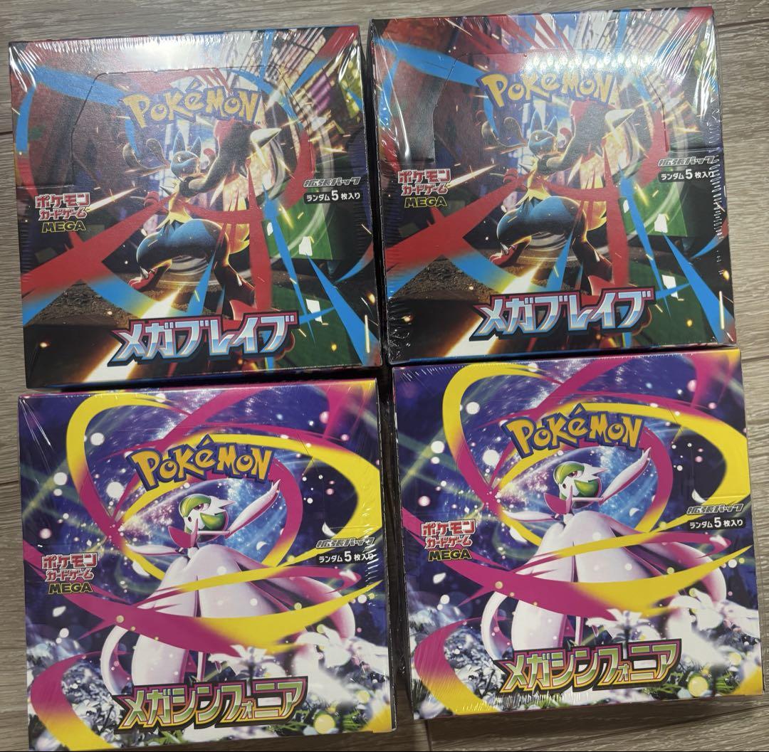 ポケカ メガブレイブ２箱 メガシンフォニア２箱 シュリンク付き
