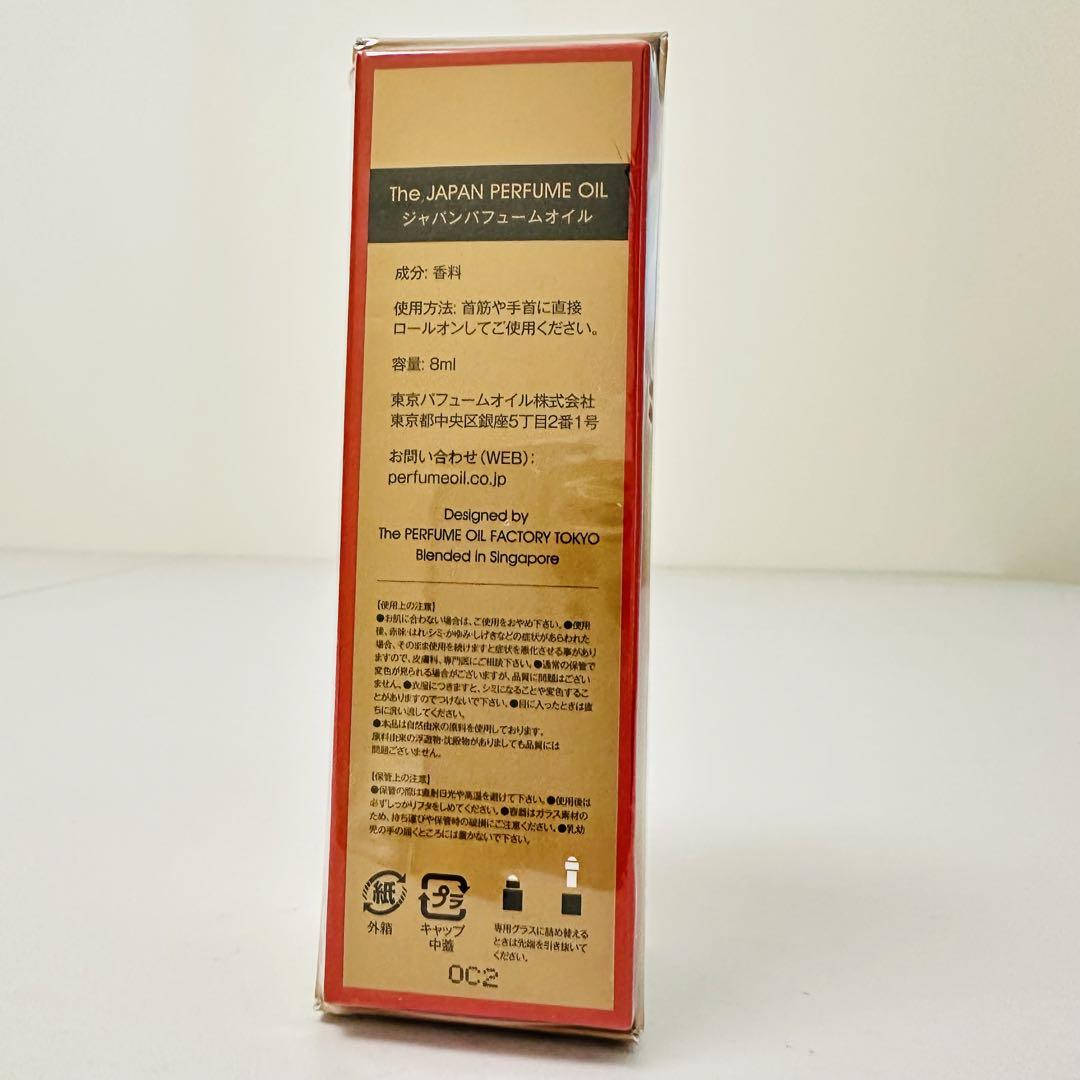 パフュームオイル オイルファクトリー さくら 8ml 【ほぼ未使用