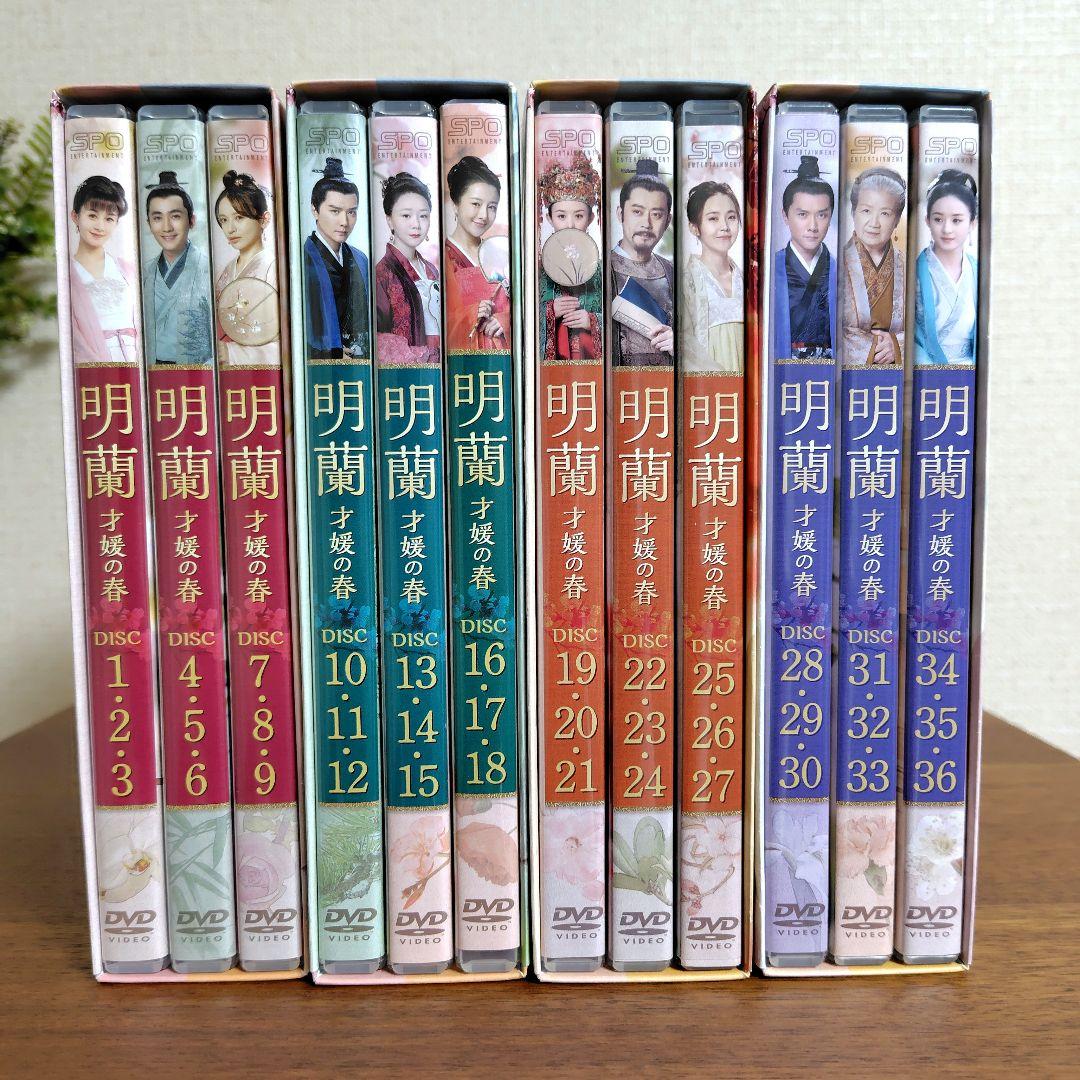 明蘭　才媛の春　DVD BOX 全巻セット 71XOrYvThTS._AC_UL210_SR210,