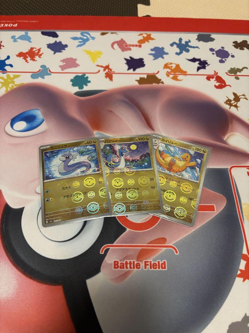 ポケモンカード151 モンスターボールミラーコンプリートセット