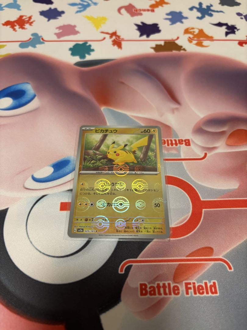 ポケモンカード151 モンスターボールミラーコンプリートセット