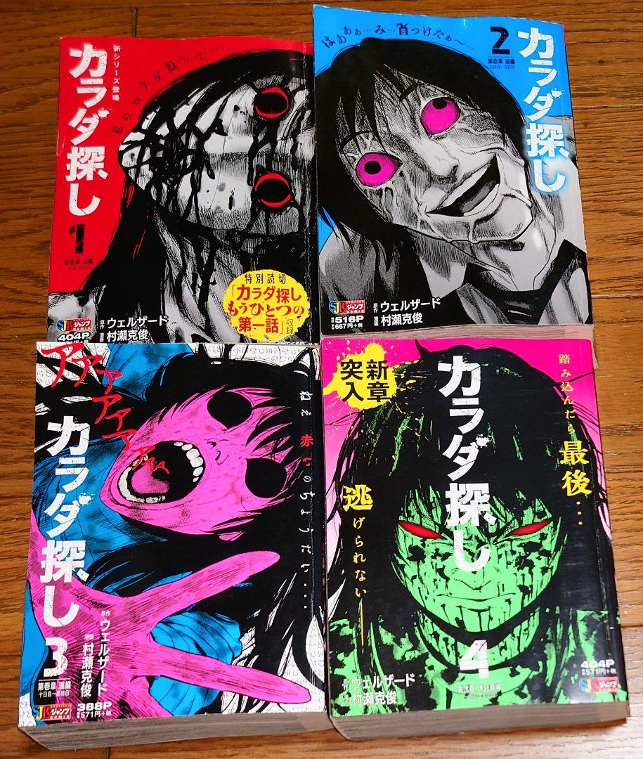 Amazon.co.jp: イメカラ イメージするカラダのしくみ 3冊セット