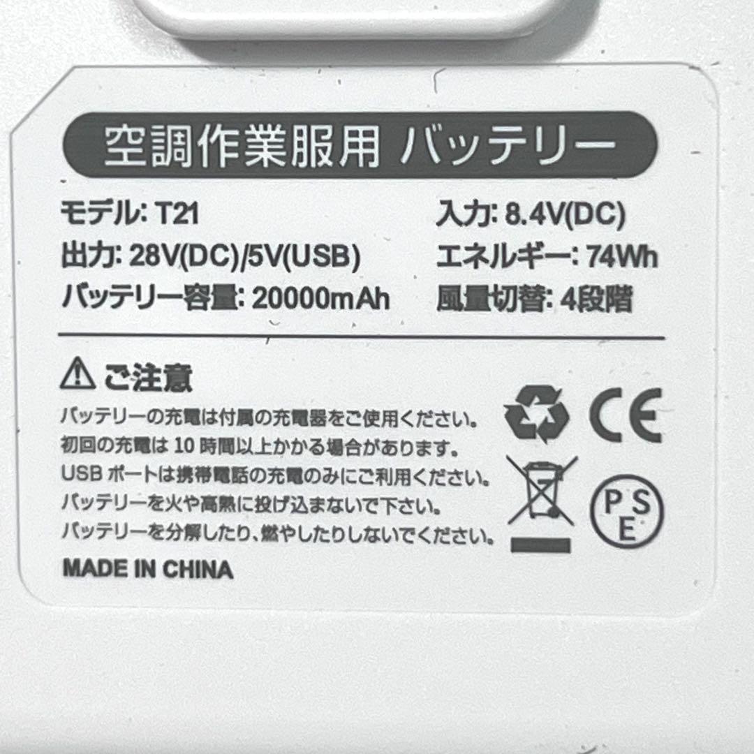 【ブルー迷彩柄】 空調ベスト 空調作業服 XL PSE認証 新品 フルセット
