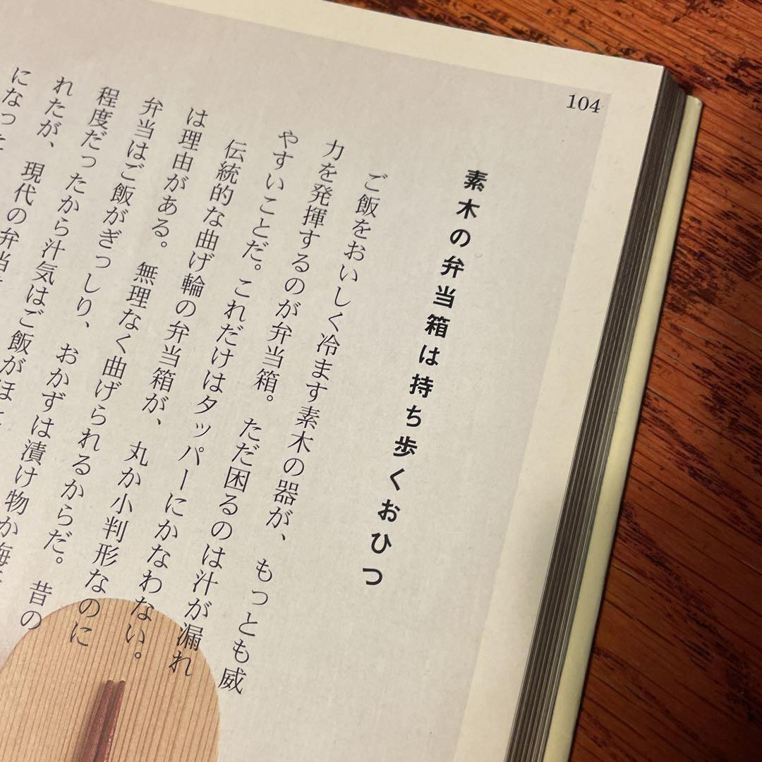 柴田慶信商店 大館 曲げわっぱつくし弁当箱 白木製 国産 日本製