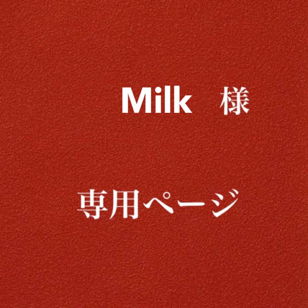 化粧下地 Milk