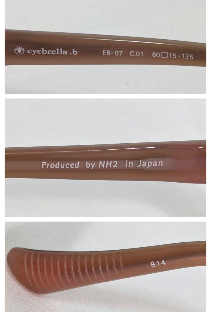 極美品✨ アイブレラ 眼鏡感覚サングラス 両面UVカット多機能