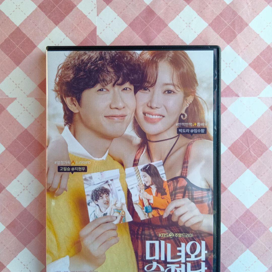 美女と純情男、Blu-ray