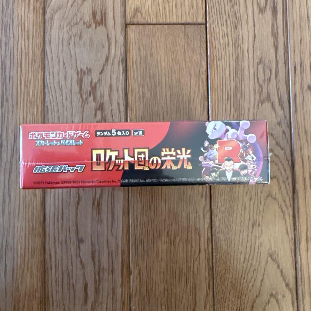 12時間以内発送。ポケモンカード ロケット団の栄光 1BOX シュリンク付き