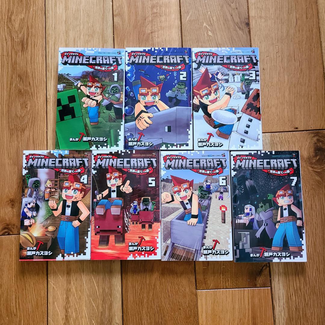 MINECRAFT マンガ 1〜7巻 マインクラフト マイクラ - メルカリ