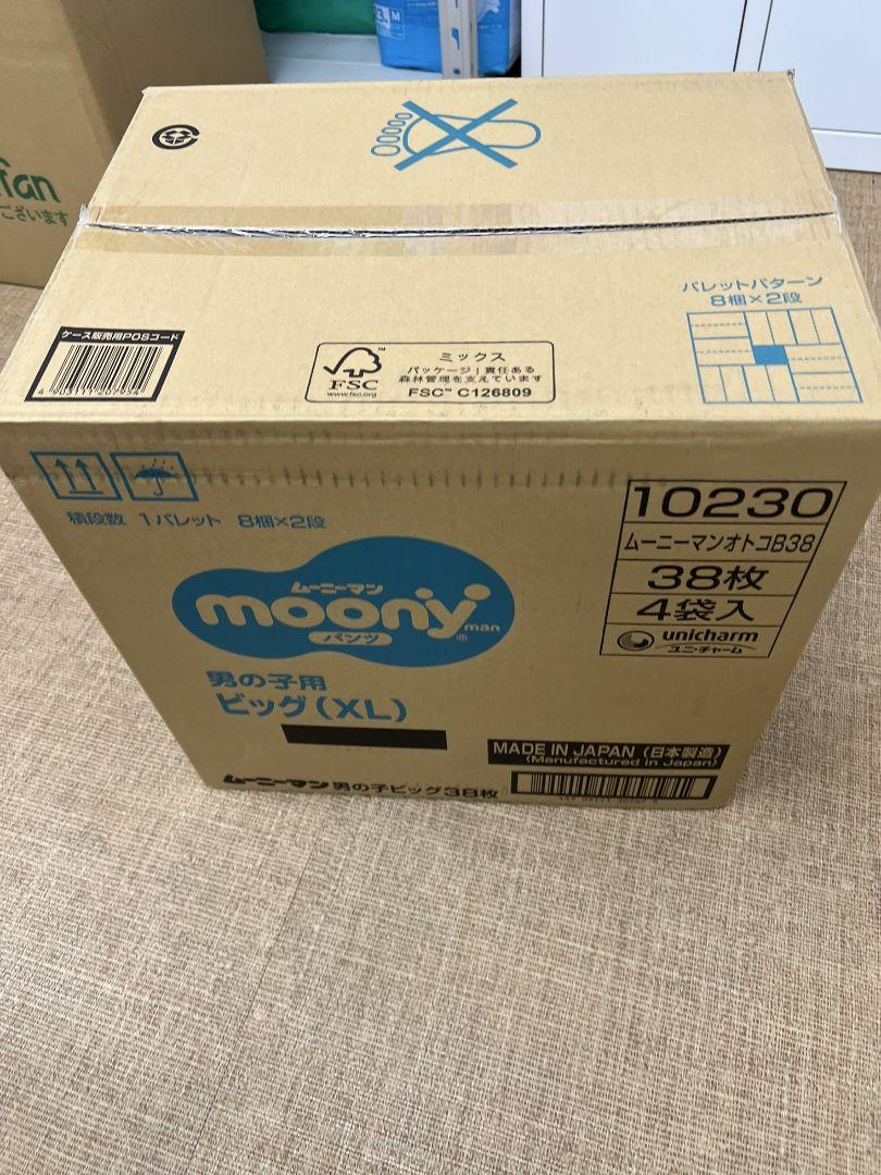 【新品未開封】ムーニーマン　男の子用　ビッグ　XL　38枚入り　4袋セット